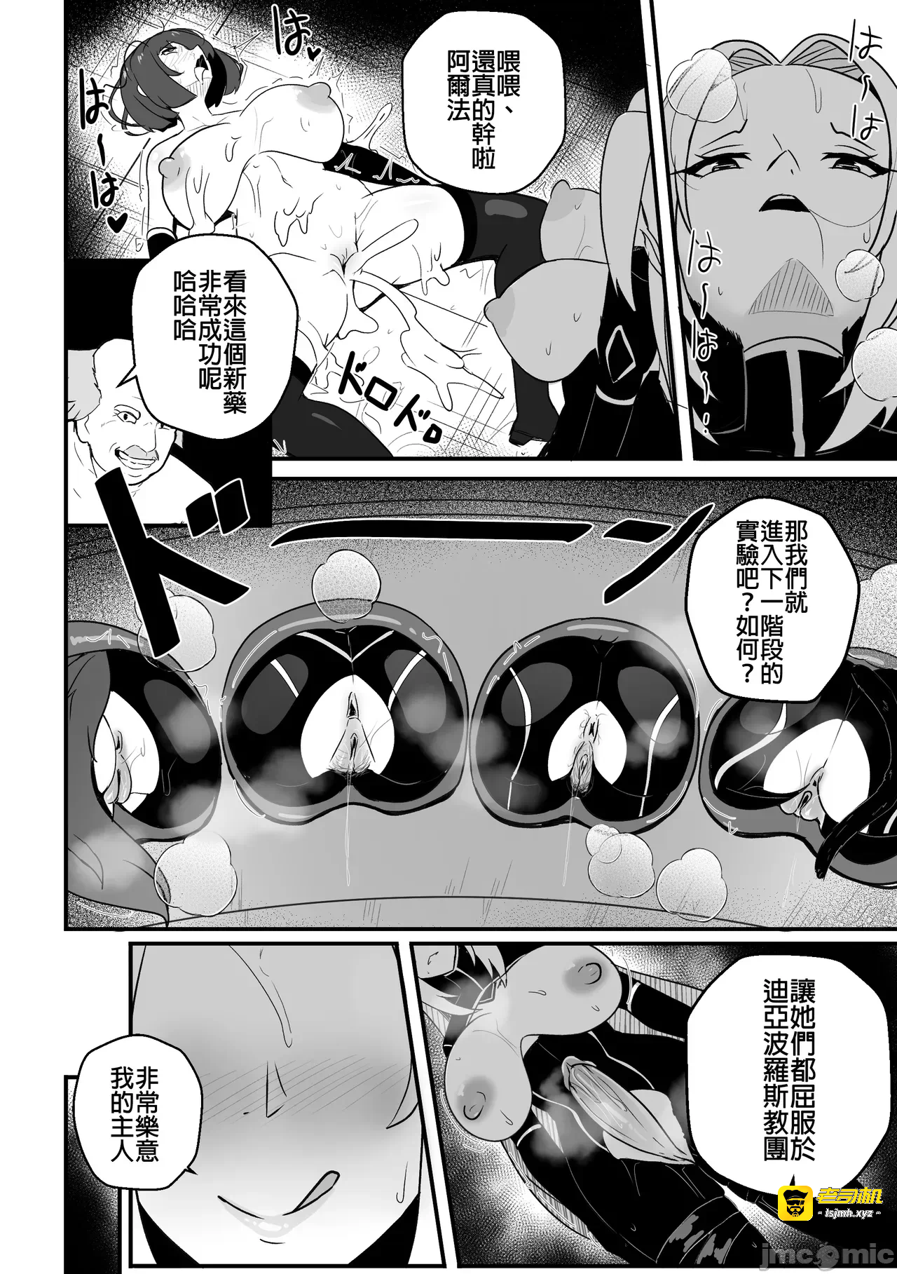 第一话 第 15 页