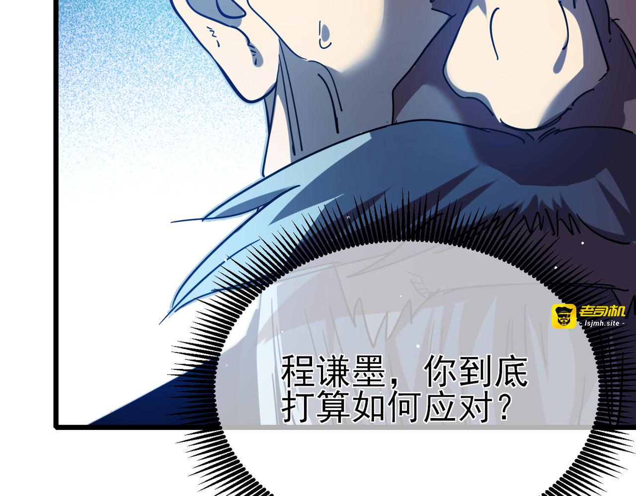 第25话 衰老光环无效！ 第 87 页