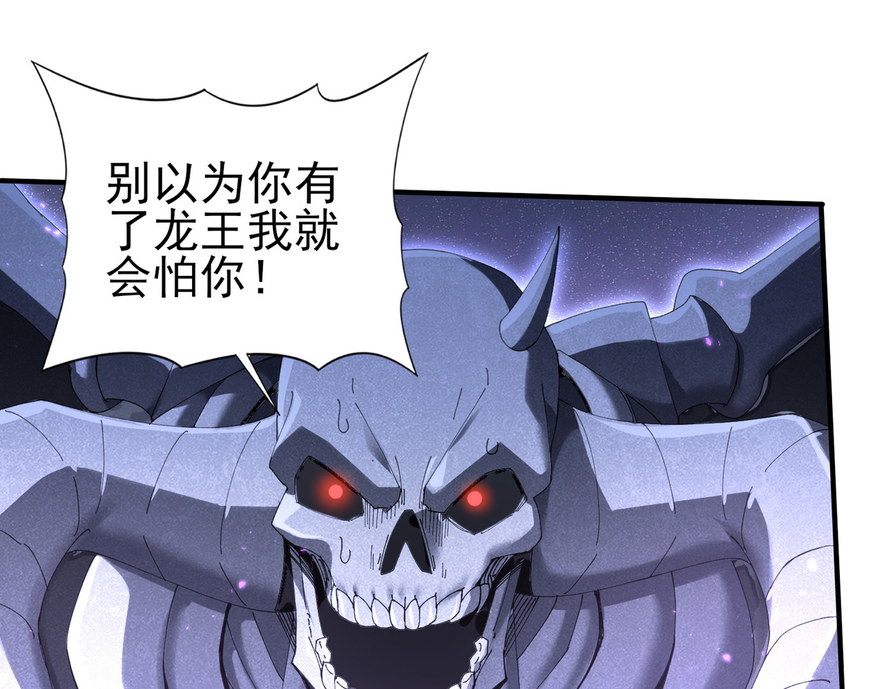 第166话 神骨古神之殒 第 56 页