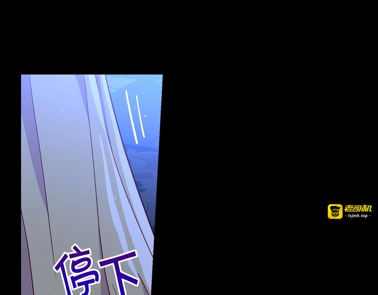 第36话 你害怕结婚吗？ 第 113 页