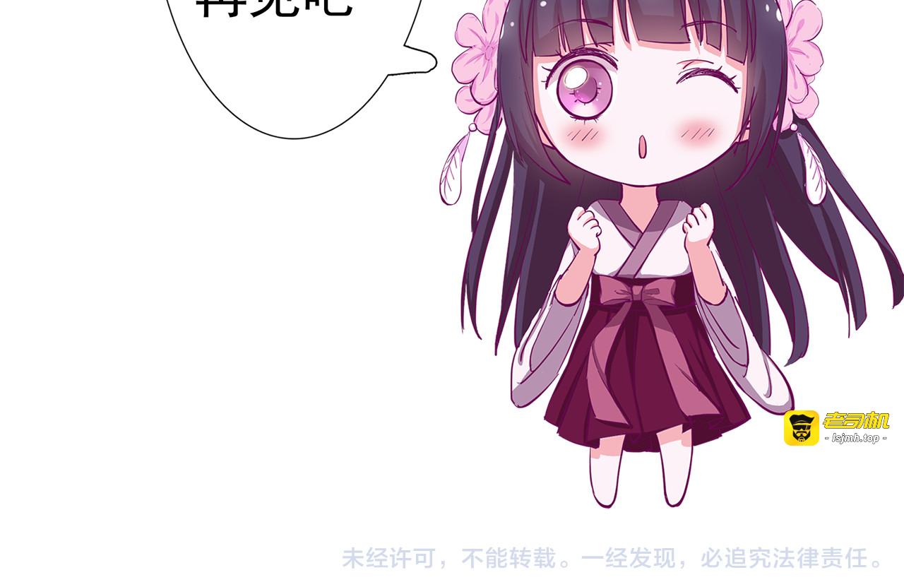 番外 胖是美丽的敌人 第 33 页