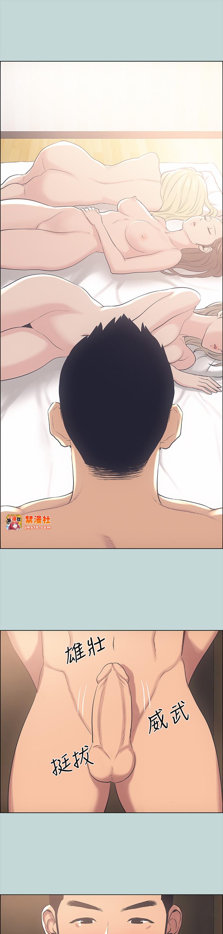 第39话 - 交配 第 9 页