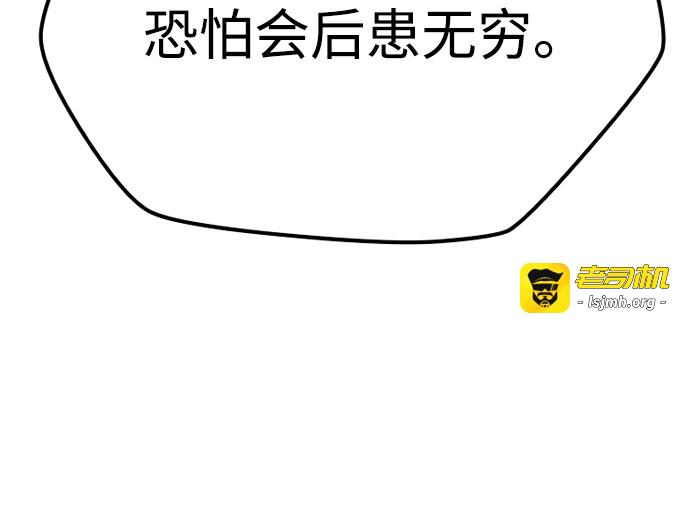 第100话 第 195 页