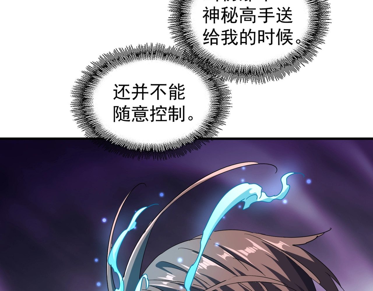 第92话 邪神 第 80 页