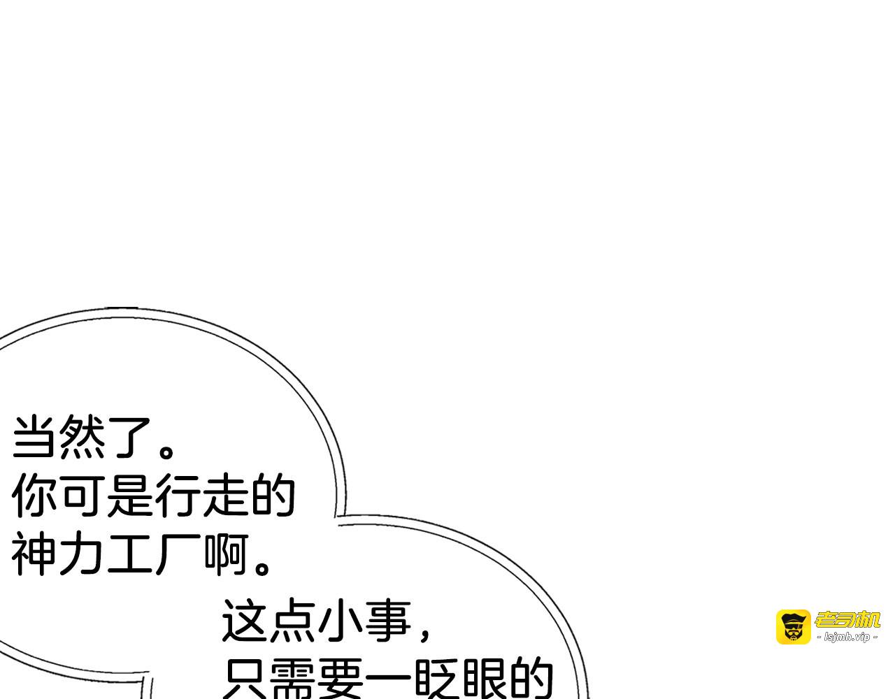 第122话 选择权 第 141 页
