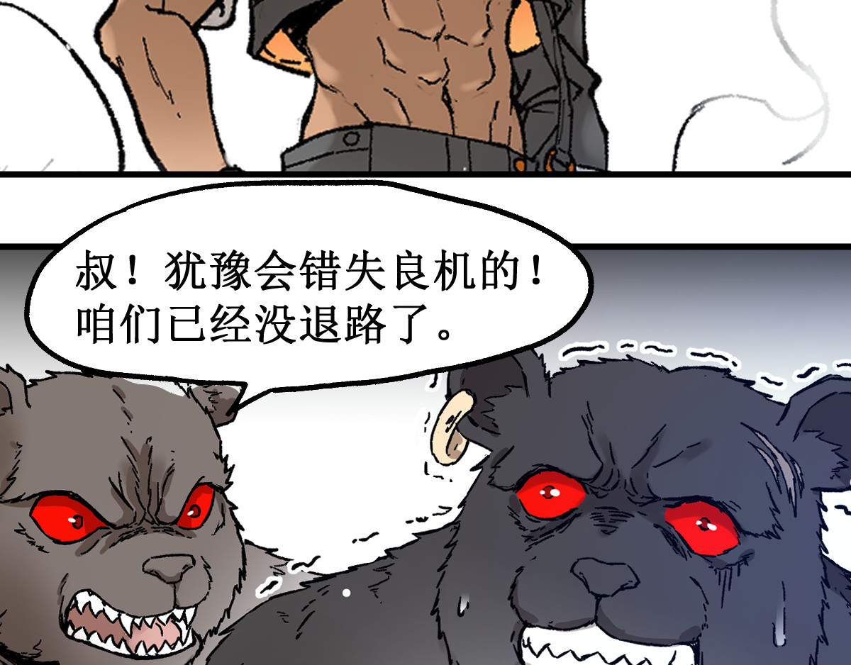 第100话 结束战斗 第 50 页