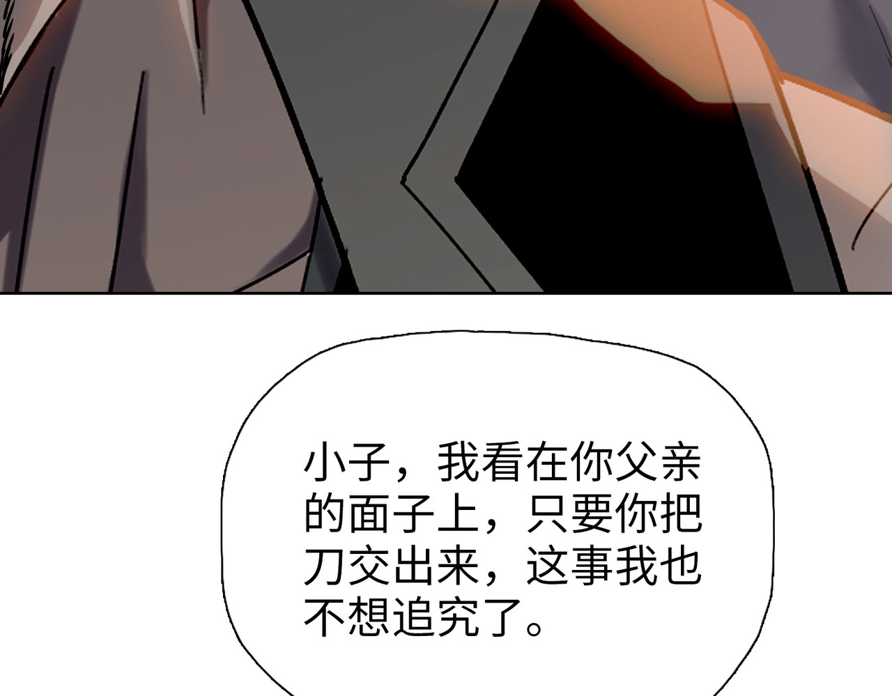 第9话 上门挑事！ 第 152 页