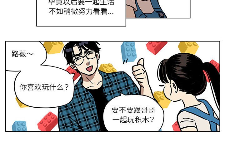 第3话 第 4 页