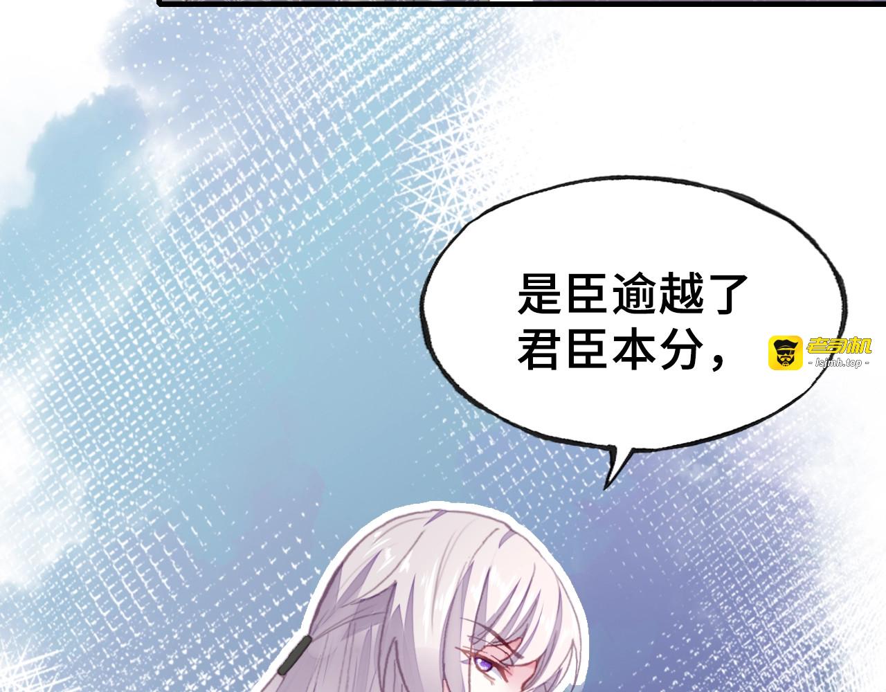 第18话 所谓“规矩” 第 23 页