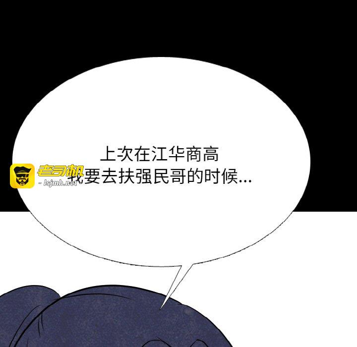 第339话 第 29 页