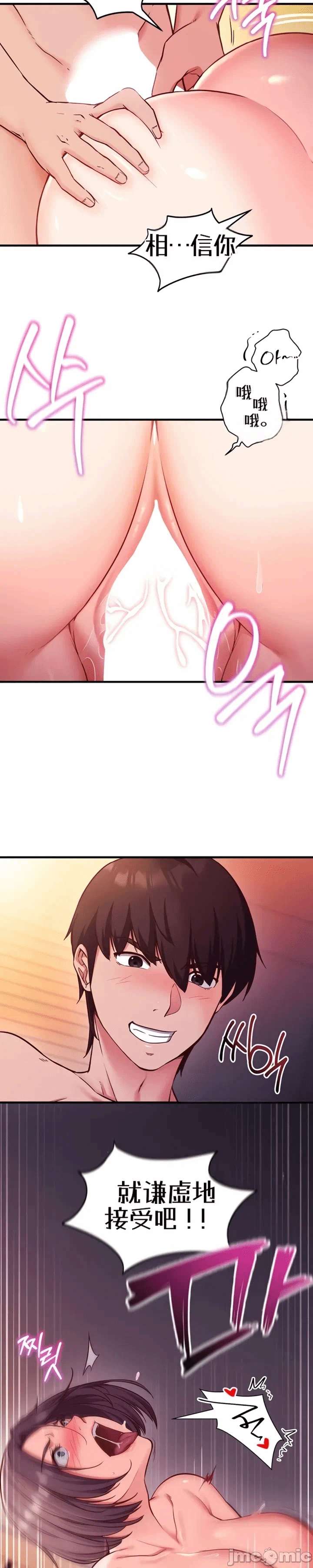 第2话2 第 31 页