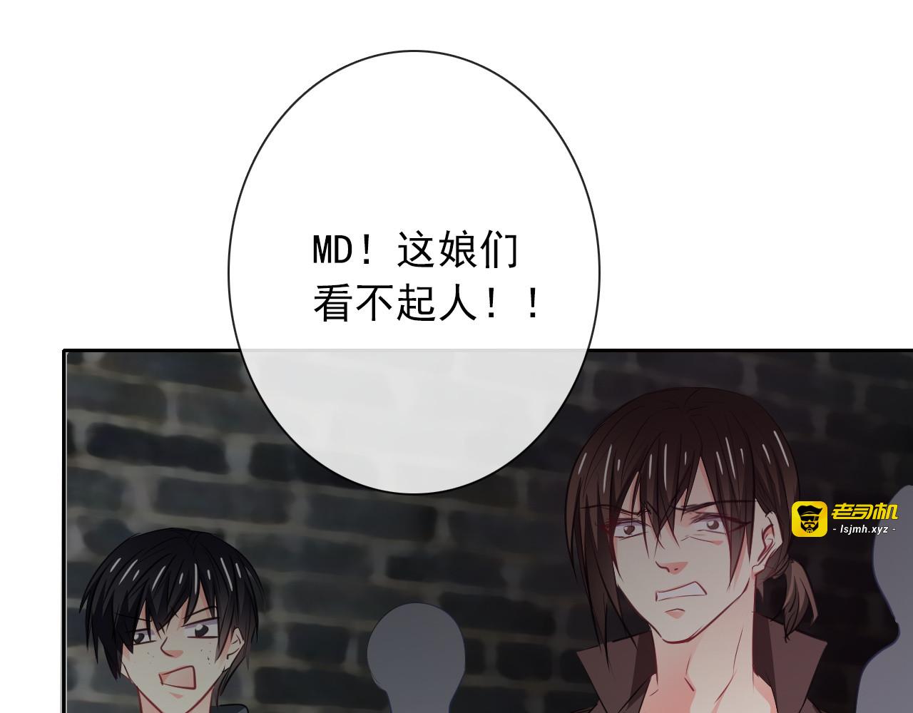 第98话  怎么又是你 第 5 页