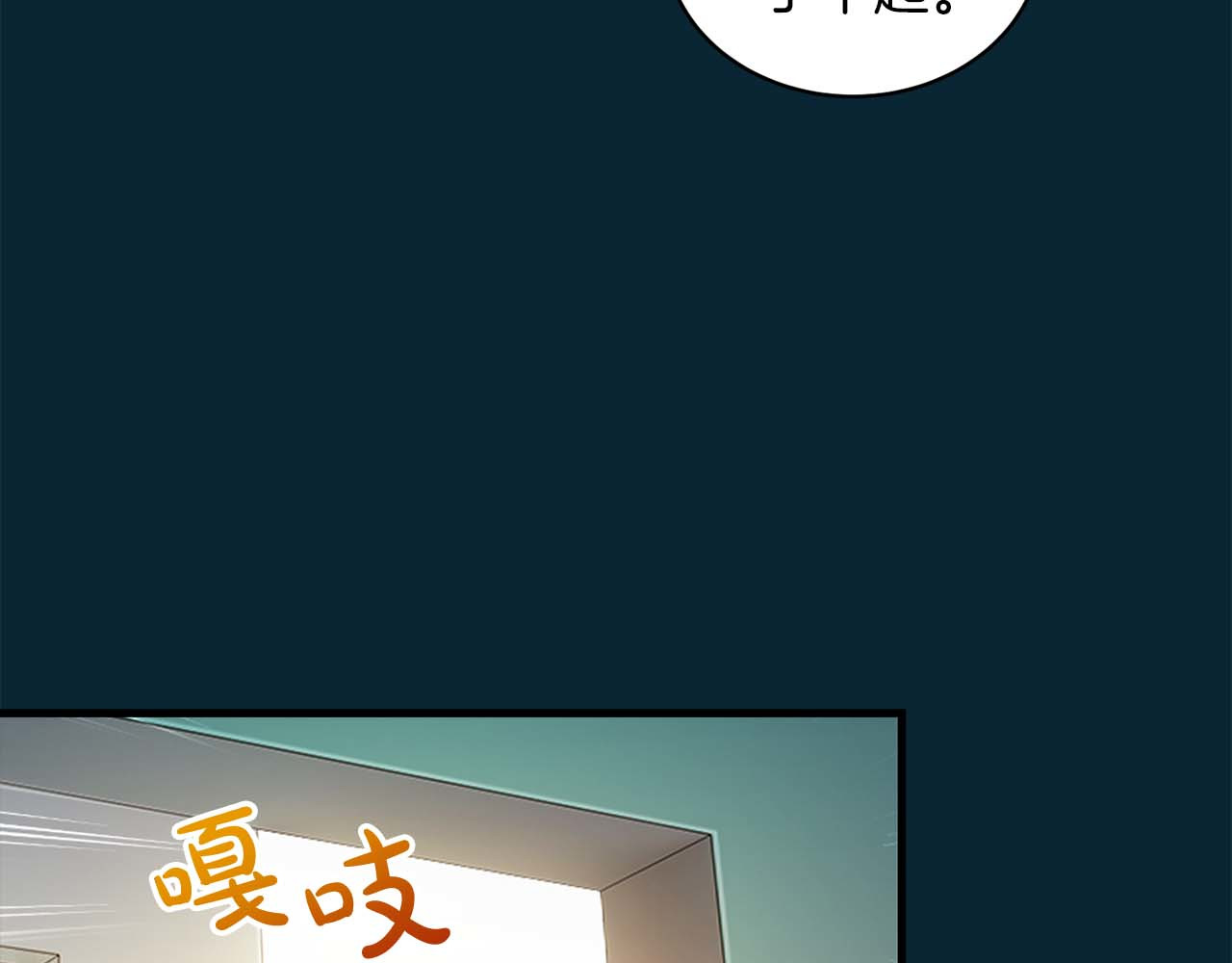 第93话 第 106 页