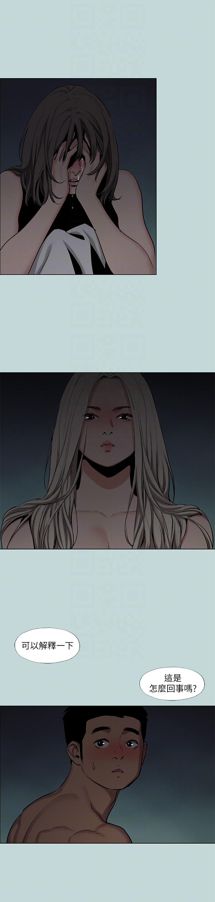 第86话 - 小穴这么湿还说不要 第 26 页