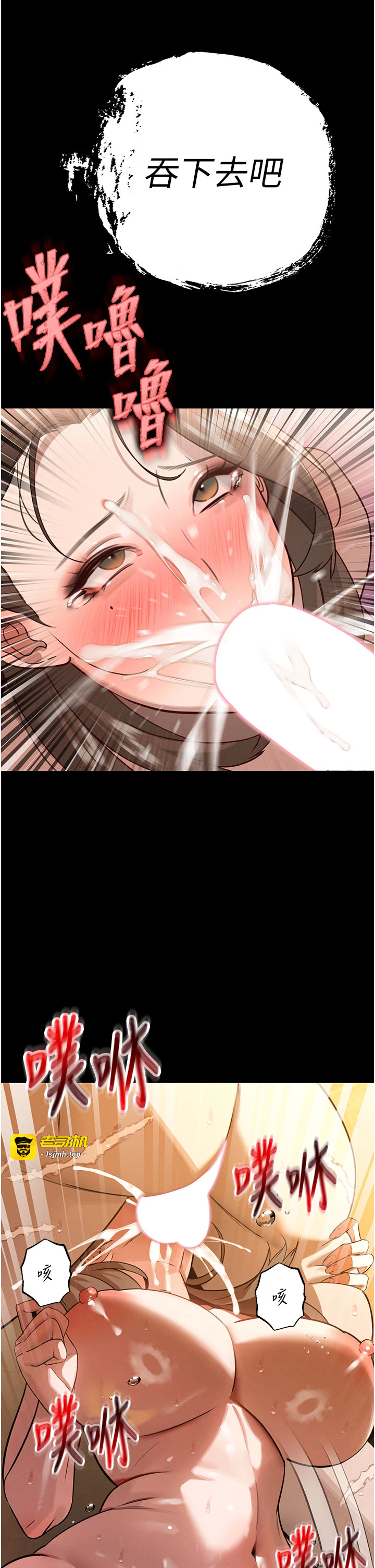 第3话 - 媳妇的深喉咙 第 41 页