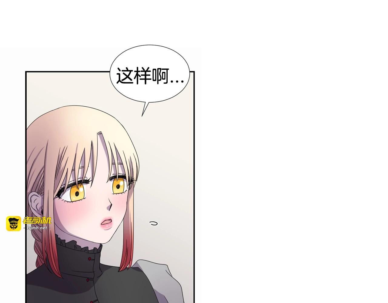 第18话 有点头晕 第 45 页