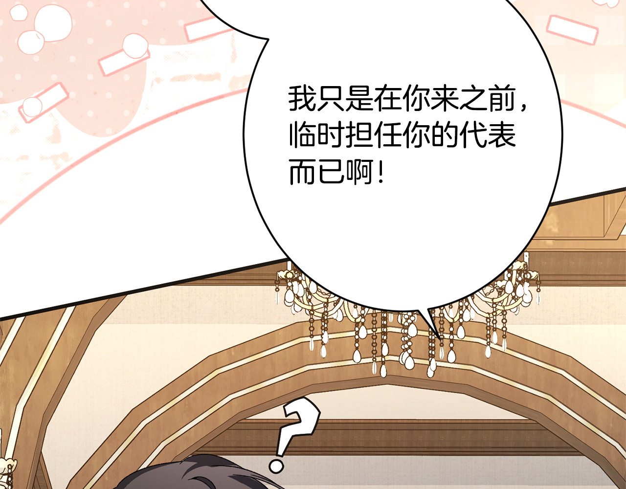 第48话 由你来负责 第 10 页