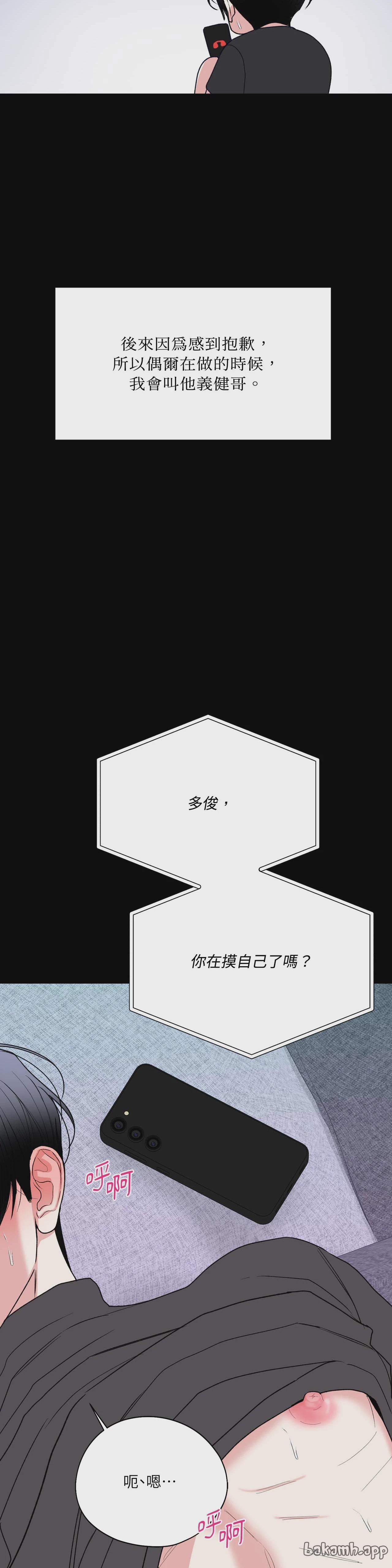 第85话 第 19 页
