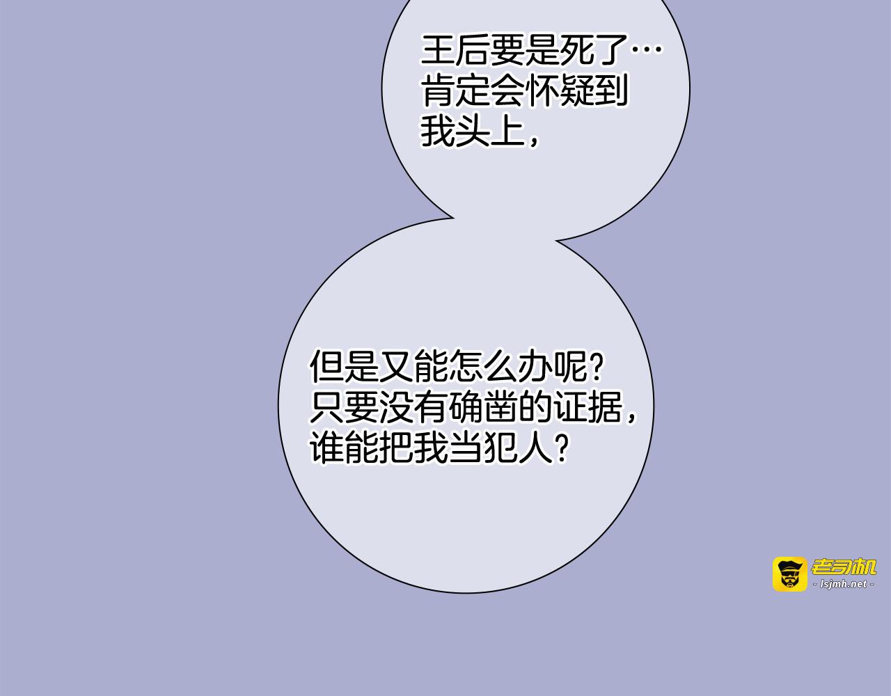 第87话 纠正错误 第 23 页