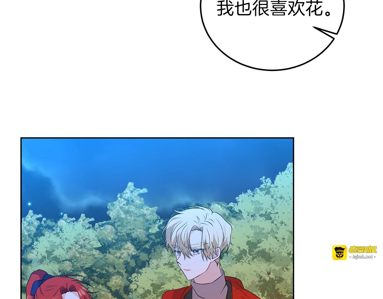第15话 玫瑰园的浪漫约会 第 57 页
