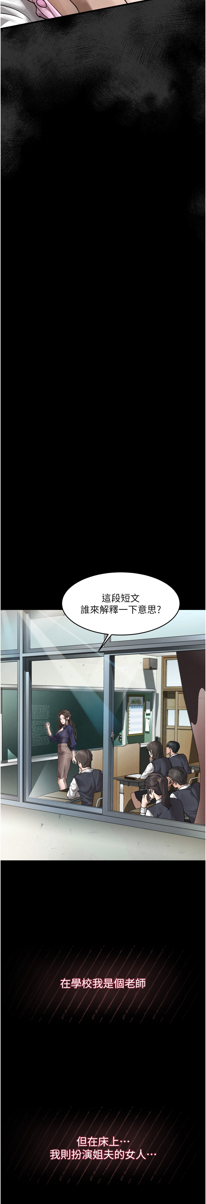 第6话 - 帮姐夫发洩性慾 第 47 页