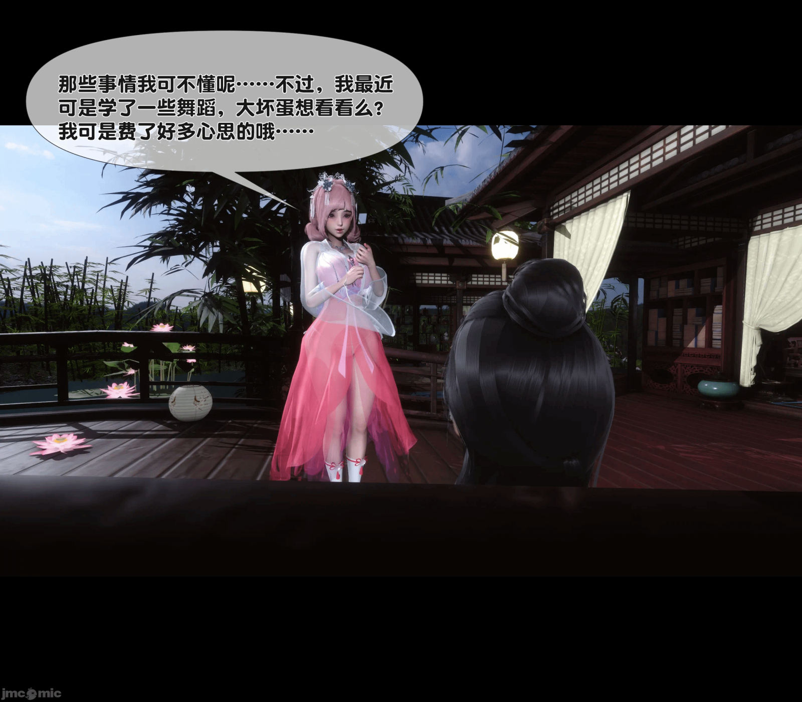 第8话 第 42 页