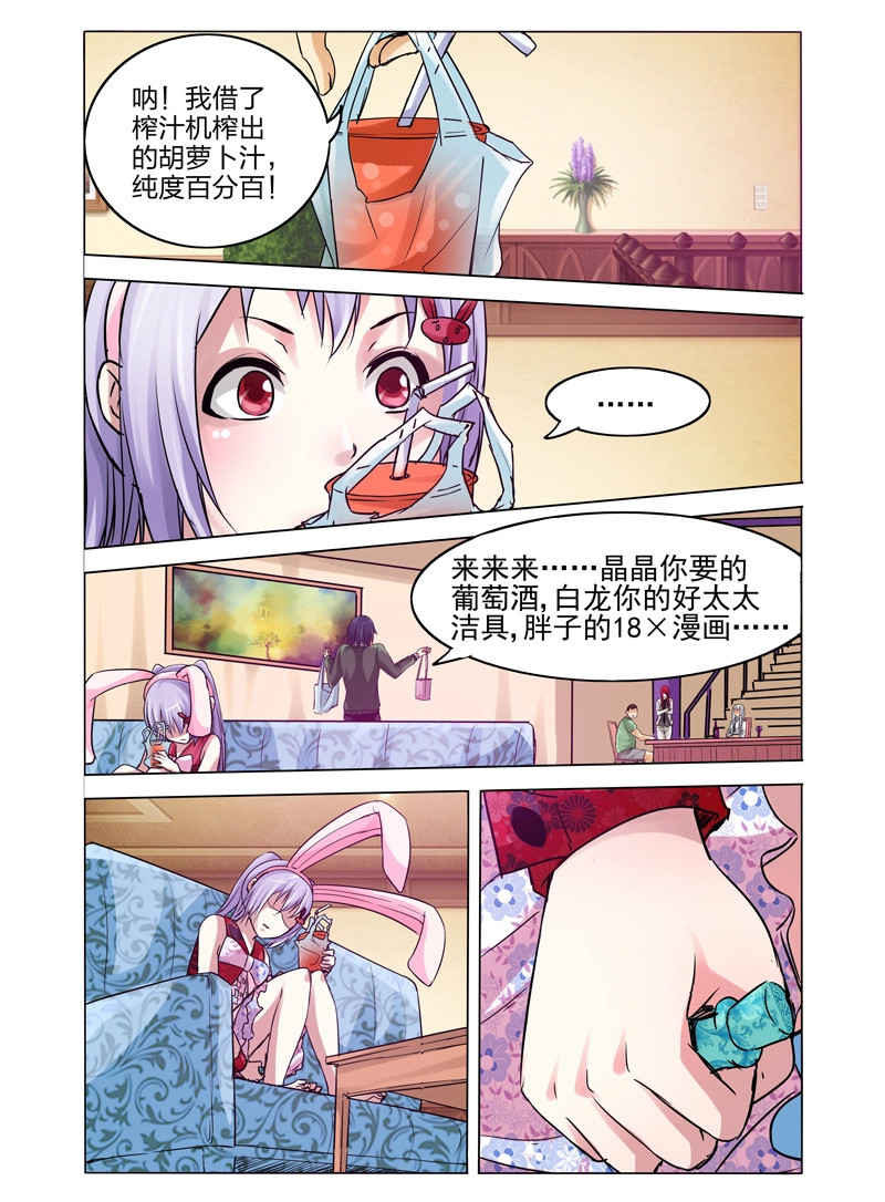 第66话 第六十六话 莎莉瓦 第 12 页