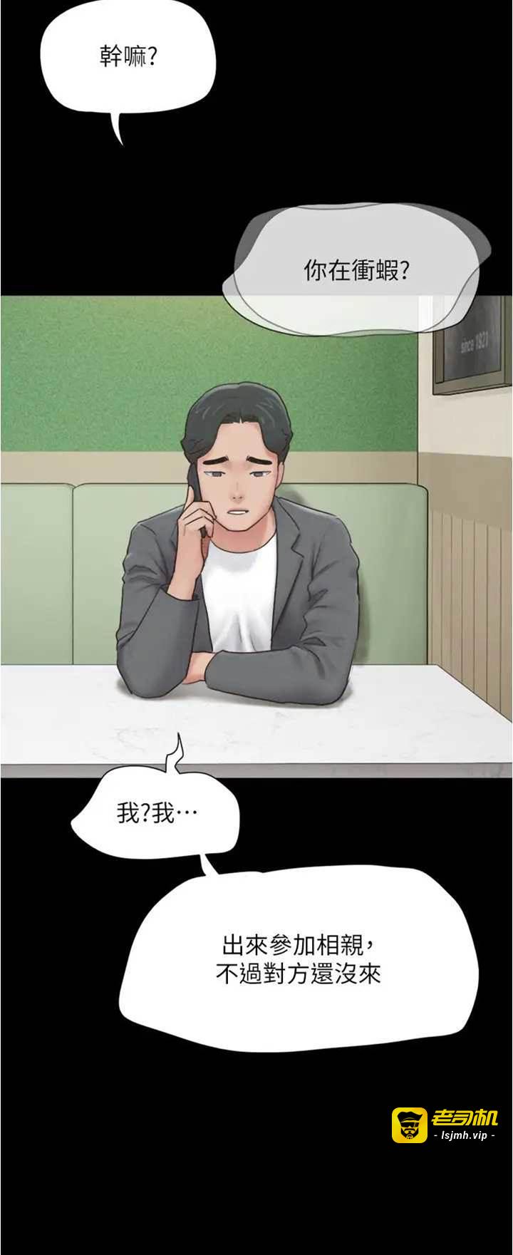 第10话  所以你们…3P了? 第 19 页