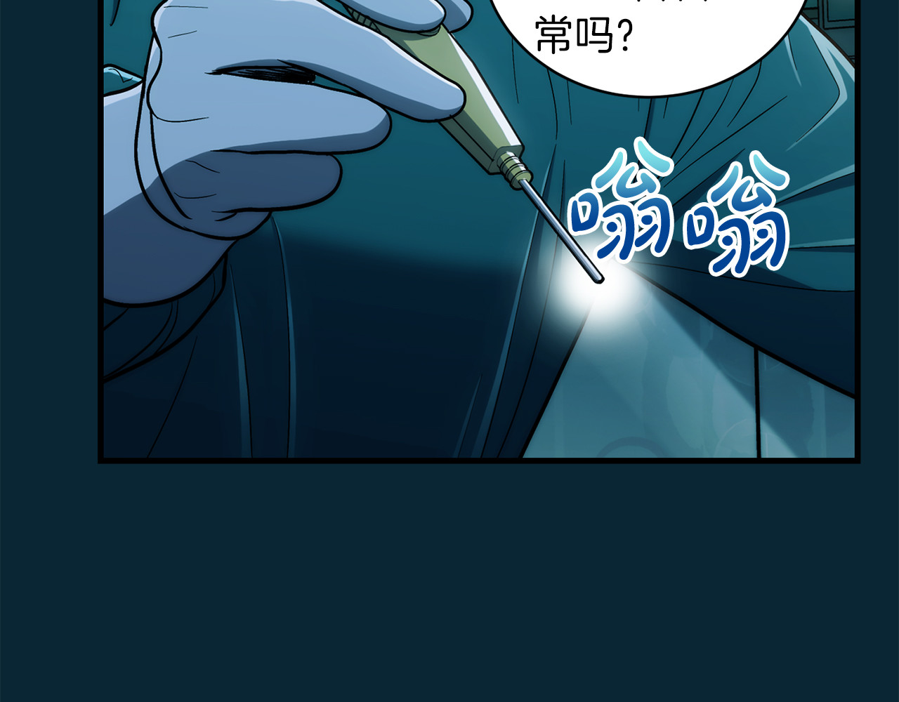 第93话 第 50 页