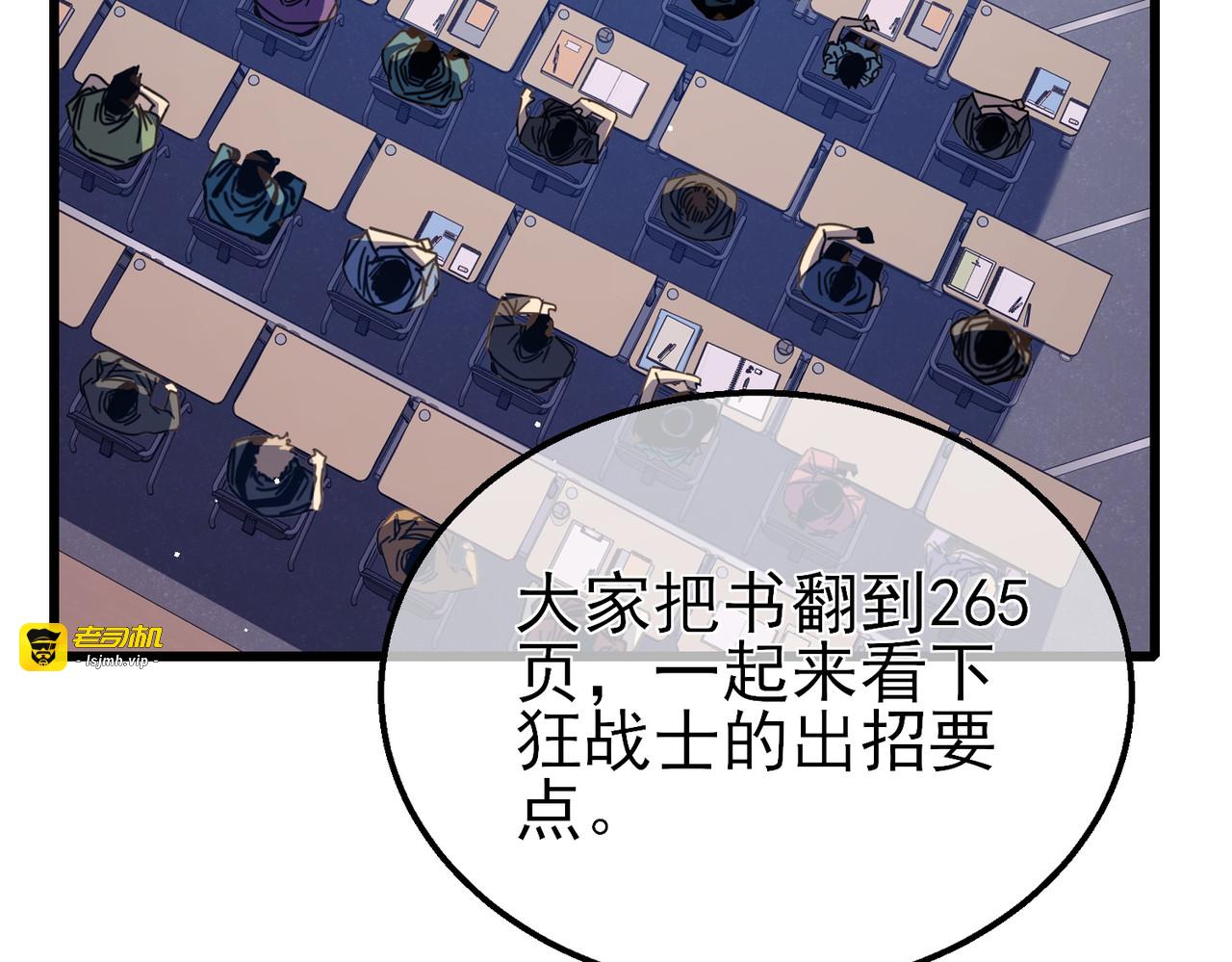 第37话 遭受针对 第 143 页