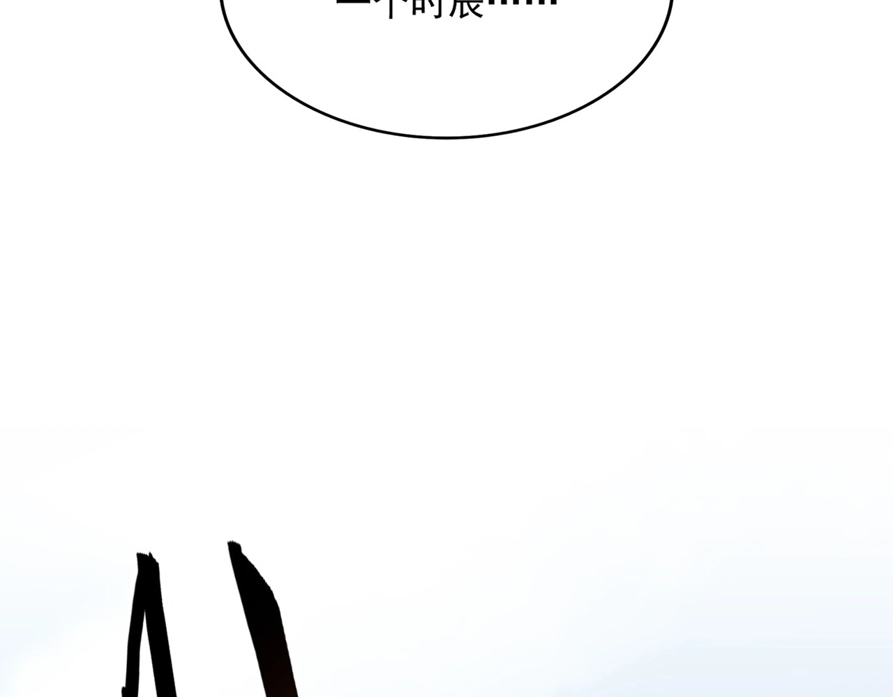 第356话 魔鬼 第 76 页