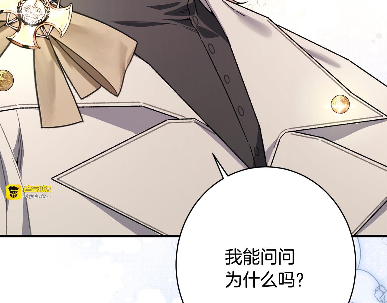 第62话 坚定的选择 第 25 页