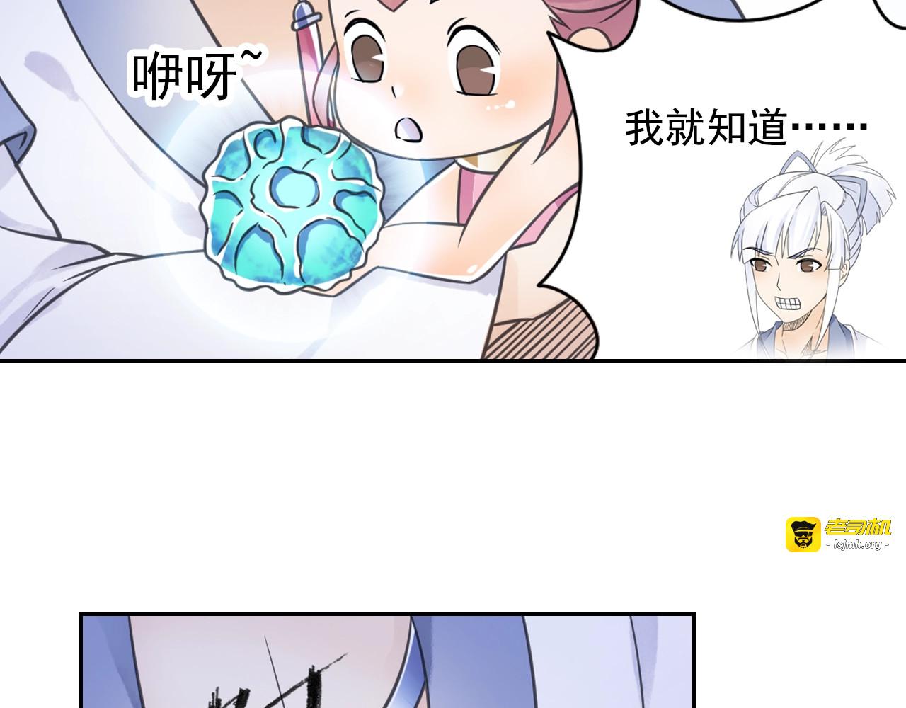 第53话 潜入 第 55 页