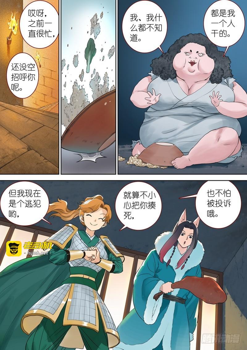 总337·各有所长 第 9 页