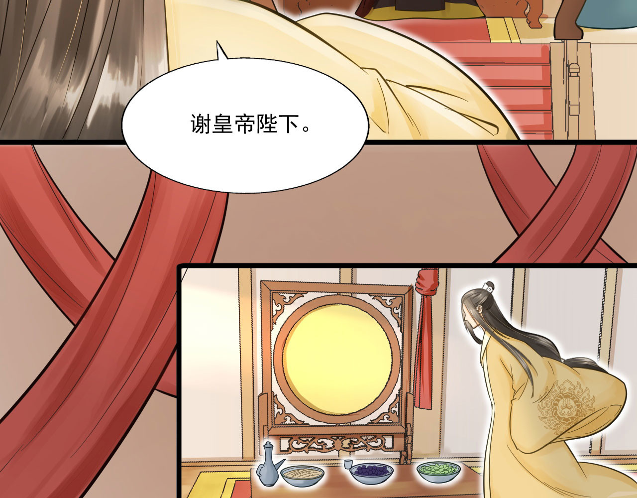 第61话 想见你 第 72 页