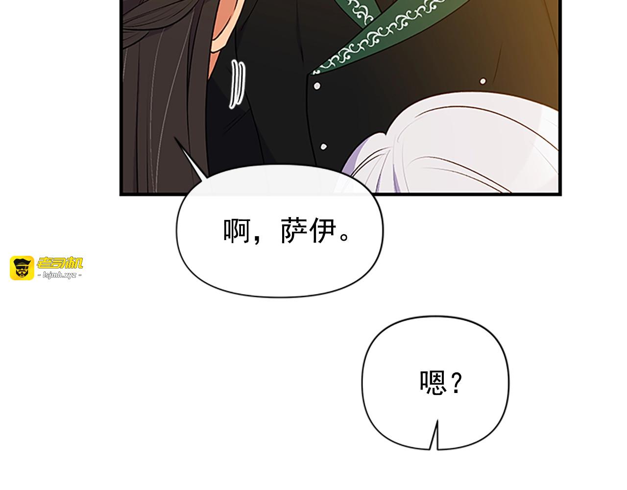 第94话 我自己来 第 49 页