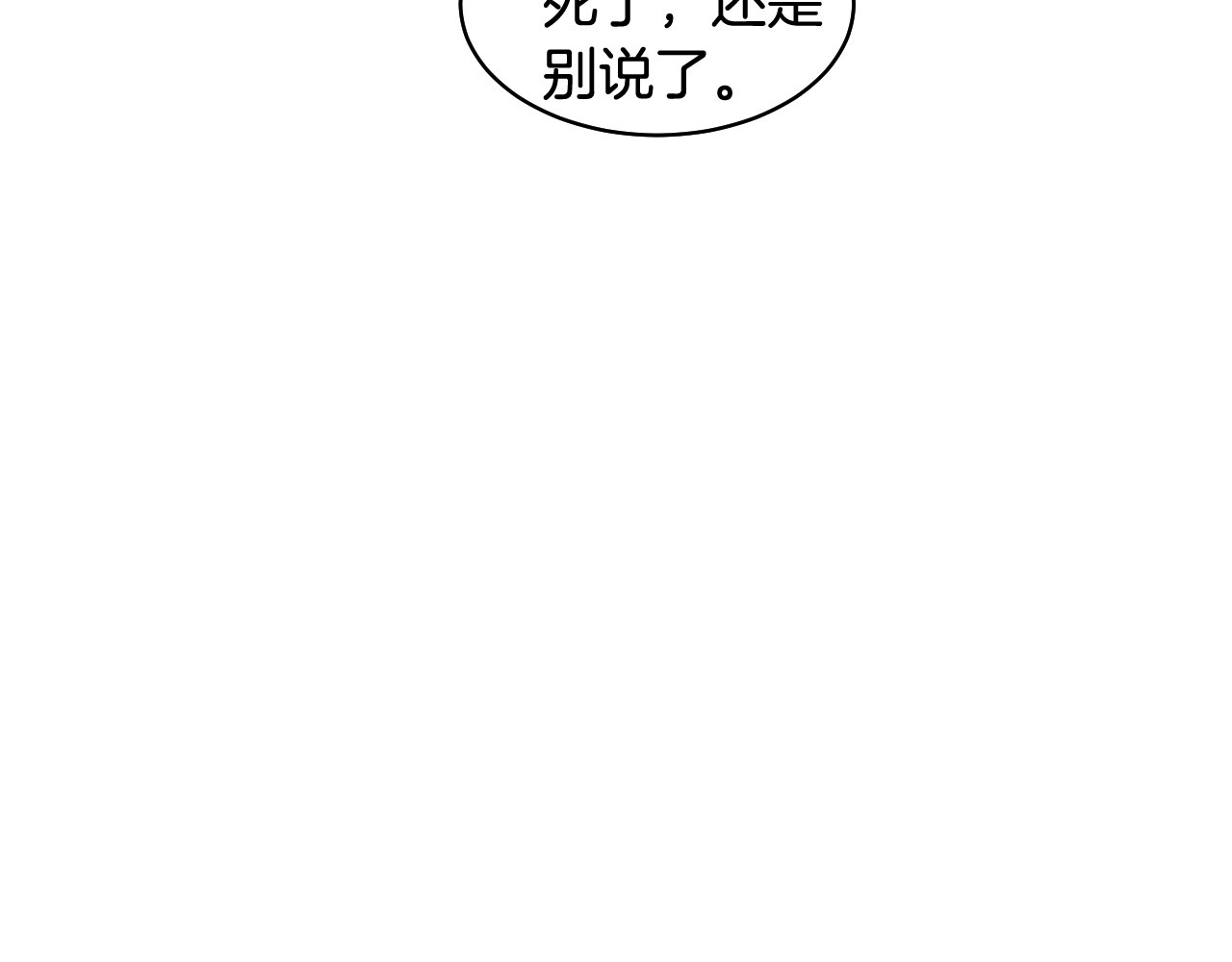 青春特别篇19 尾随 第 56 页