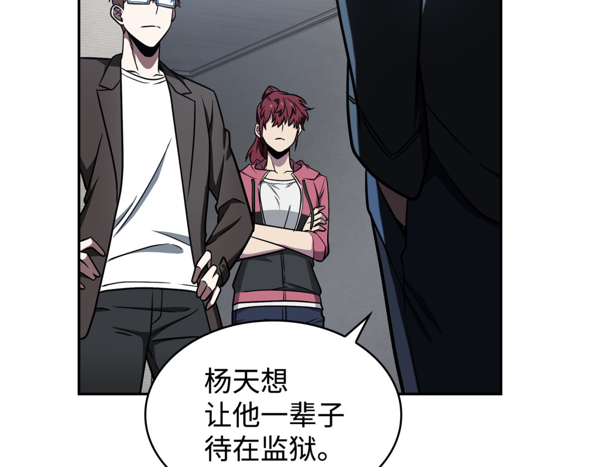 山穷水尽 第 104 页
