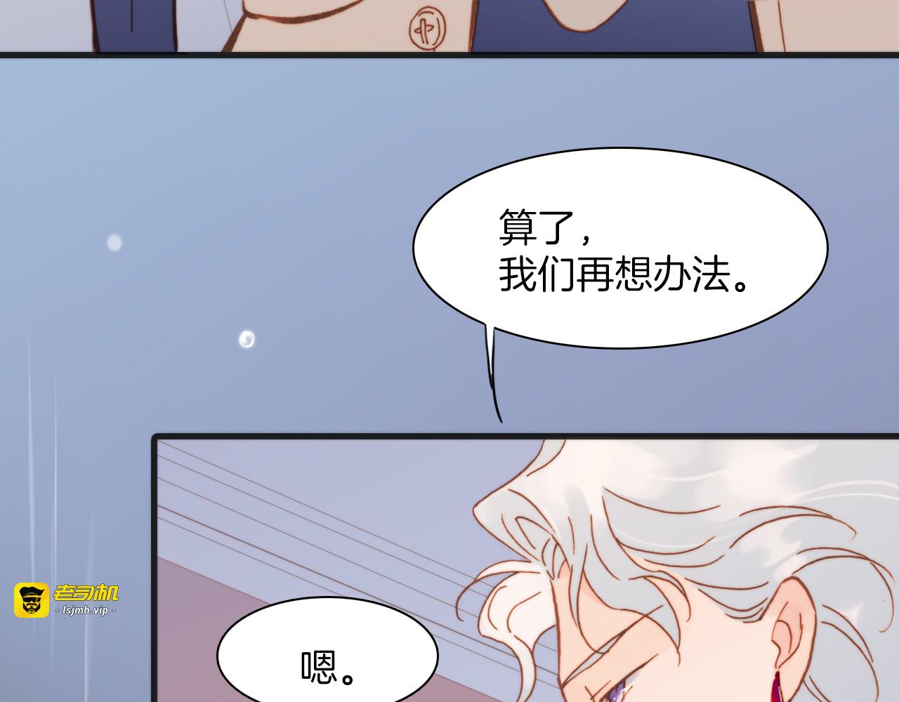 第22话上 死神的洁白羽翼 第 53 页