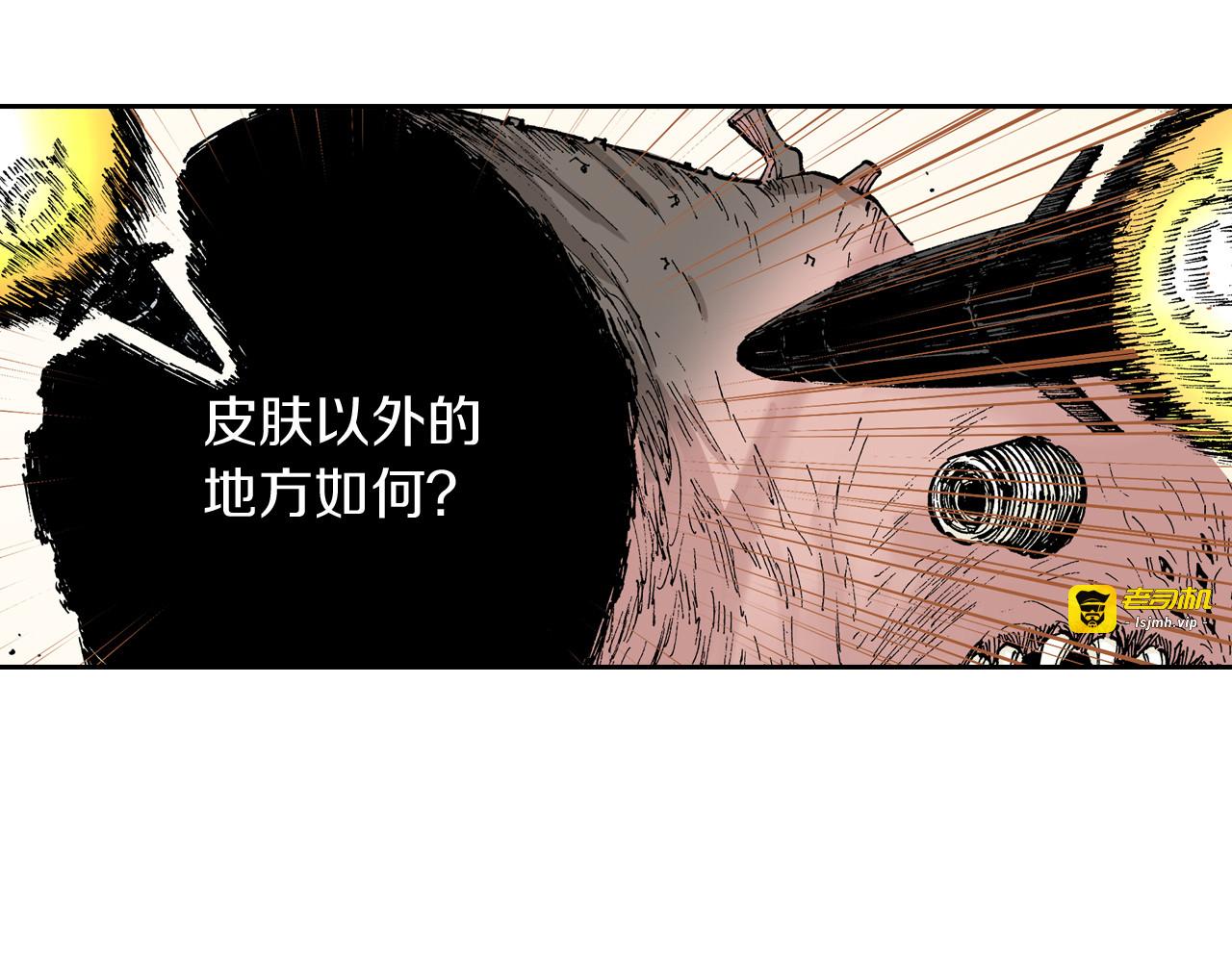 第27话 认识又如何？ 第 109 页