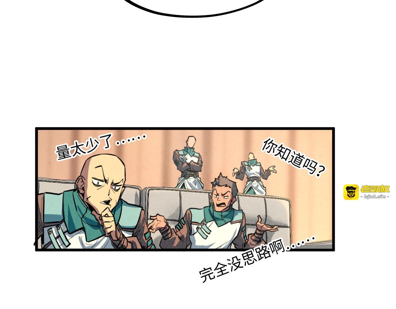第429话 武者交易会 第 141 页