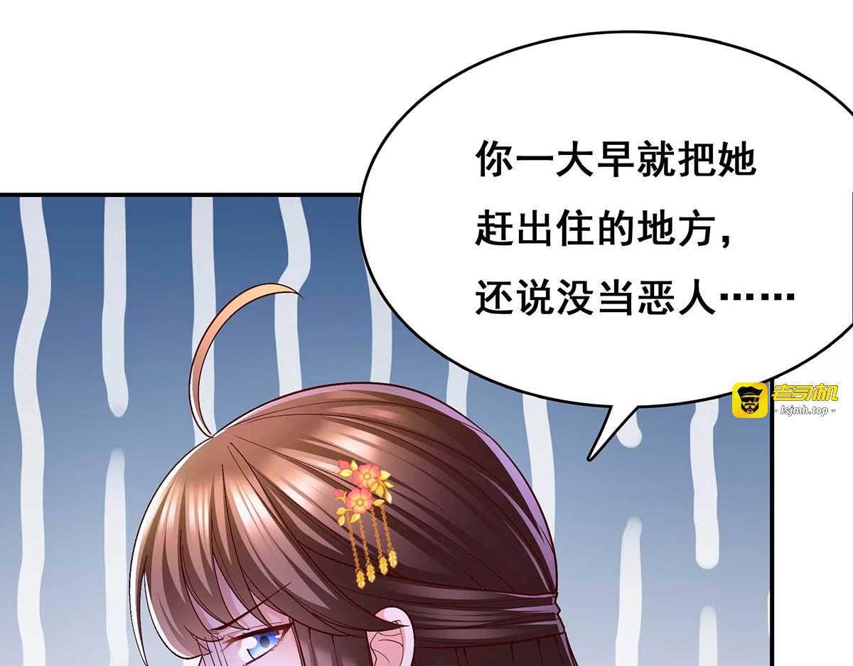 第117话 说定了 第 3 页