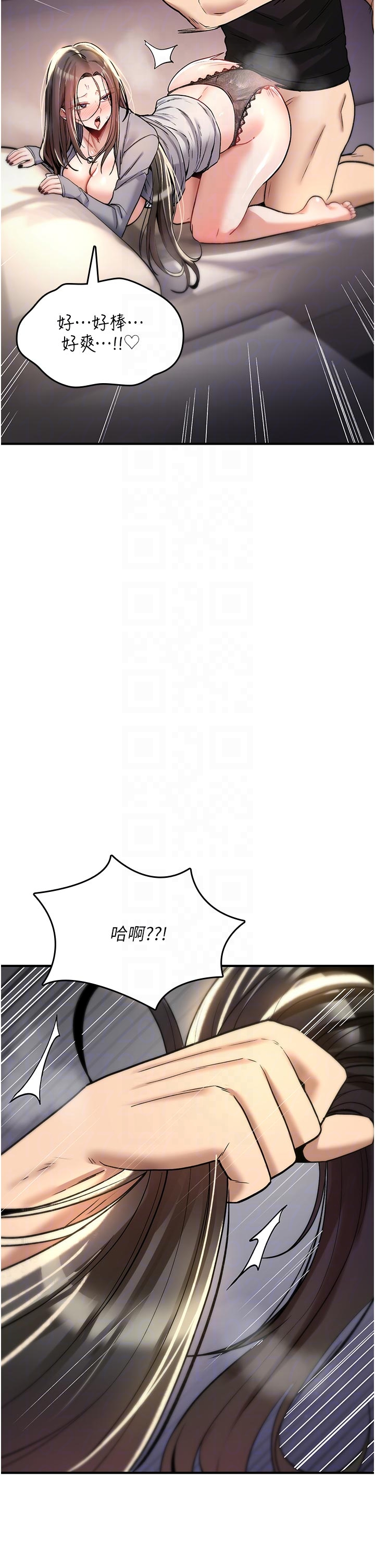 第22话 - 目睹女友变成淫荡母狗 第 24 页