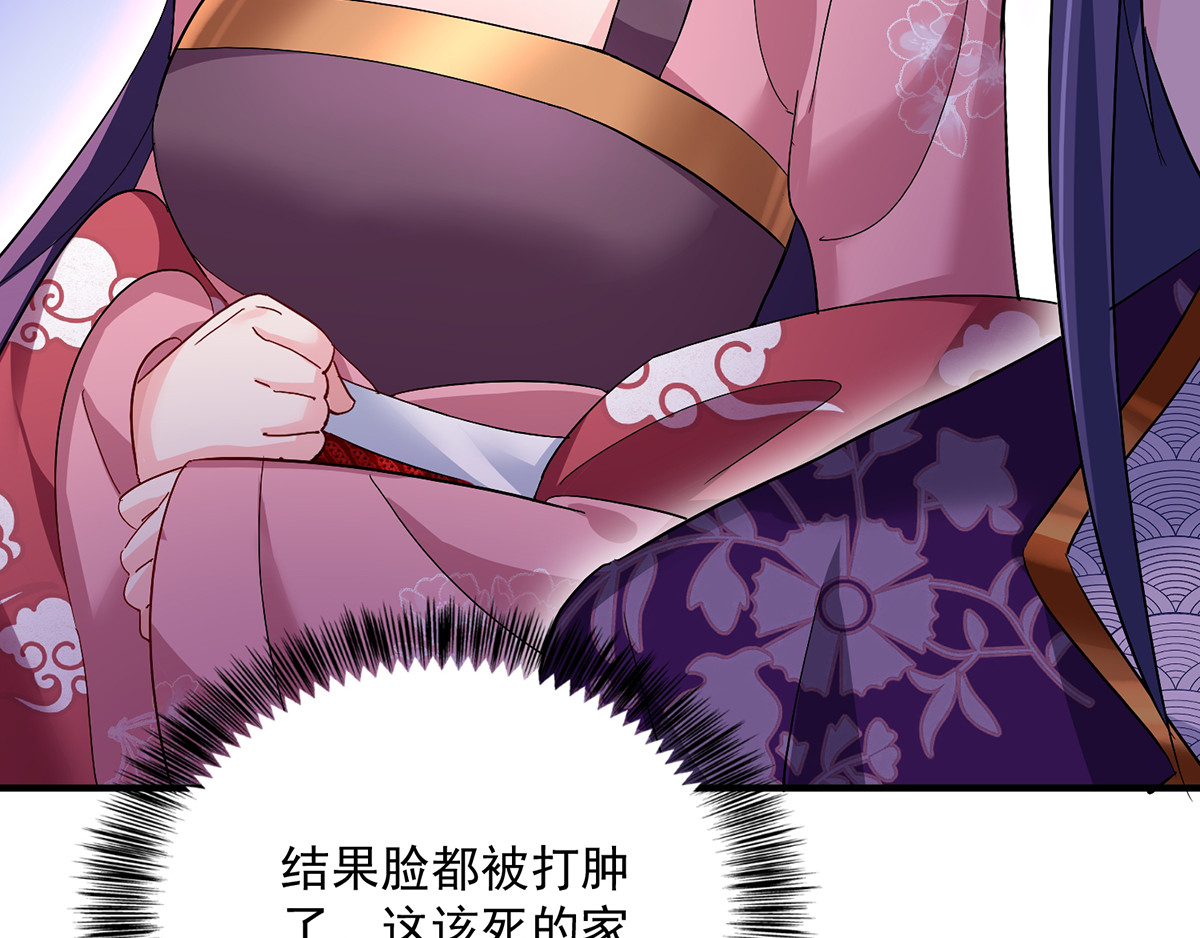 第43话 狗急跳墙 第 68 页