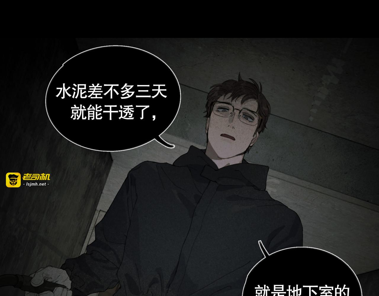 第34话 线头 第 29 页
