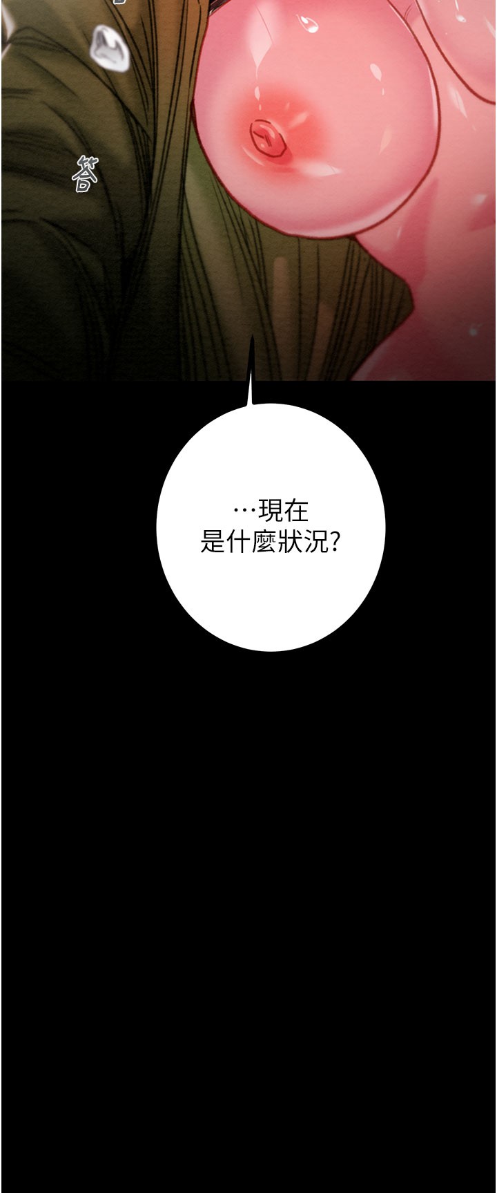 第85话 第 17 页