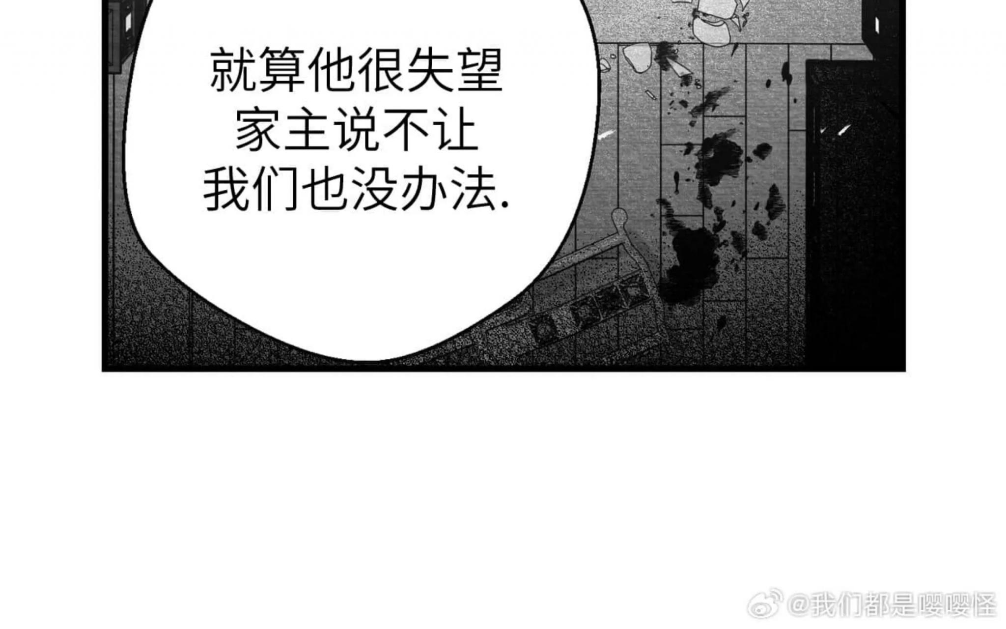 第41话 第 24 页