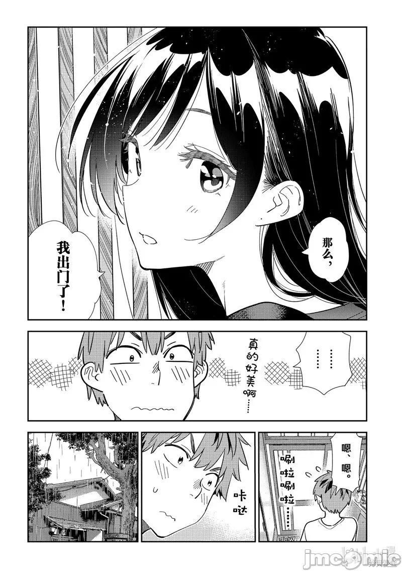 第91话 第 5 页
