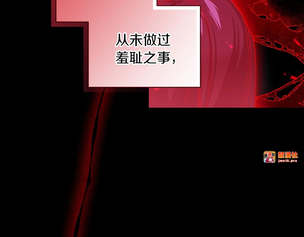第9话 对你最后的报复 第 117 页