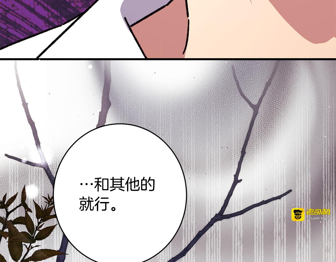 第64话 暗中挑拨 第 161 页